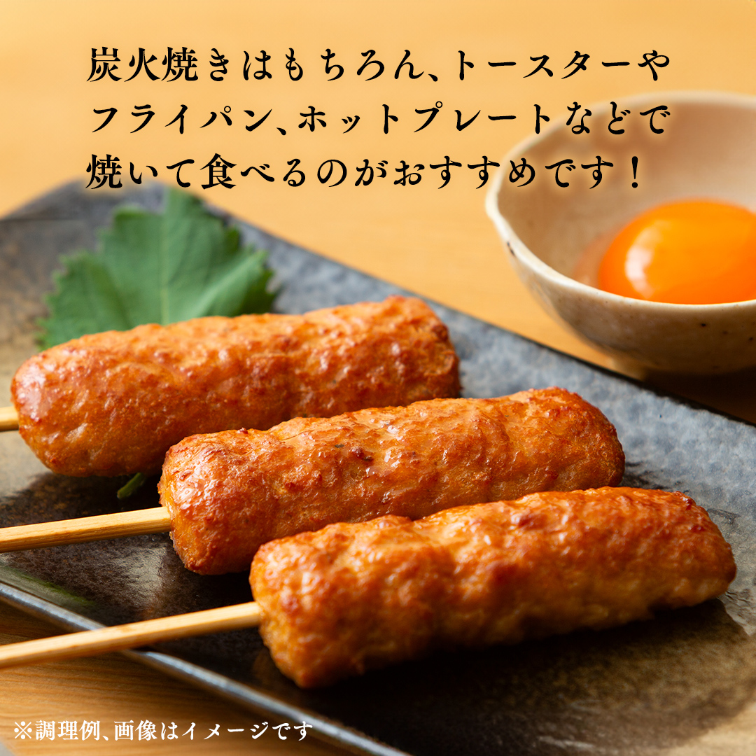 こだわりの棒つくね串！たっぷり100本セット（棒つくね串×100本