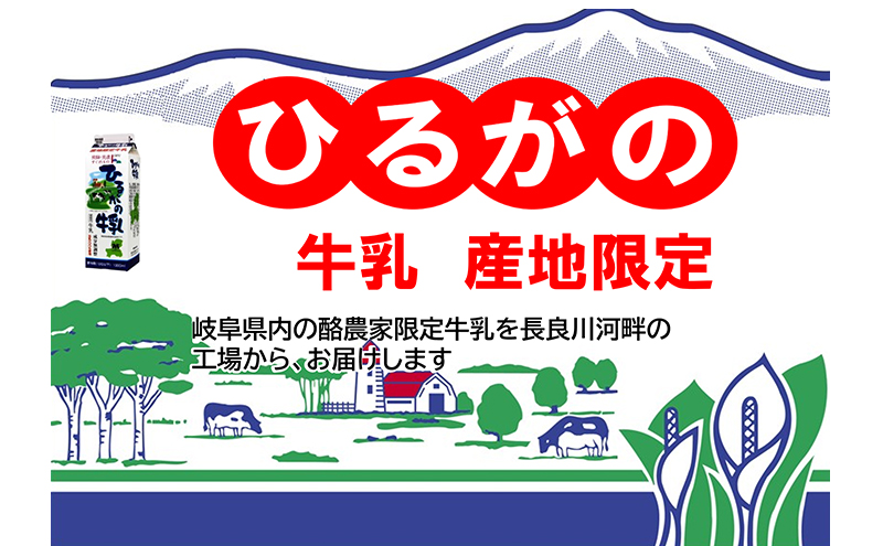 ひるがの牛乳 ３ケ月定期便 / 岐阜県美濃市 | セゾンのふるさと納税