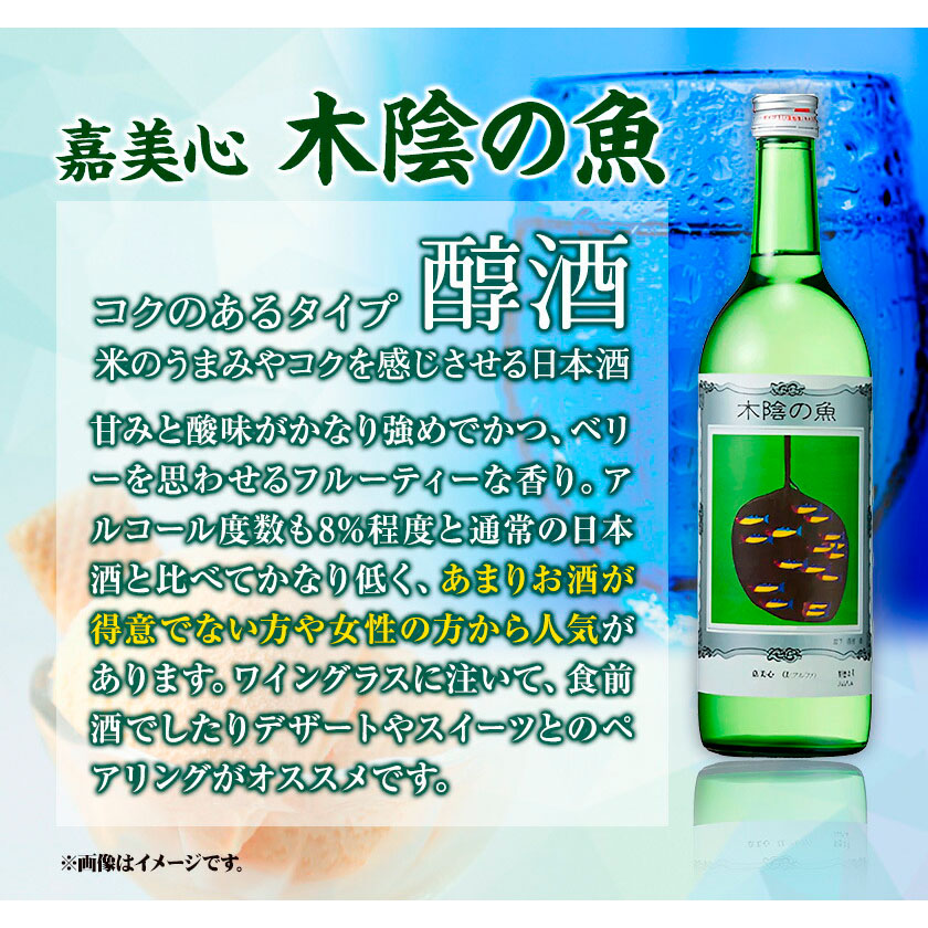 日本酒 純米酒 酒 飲んでビックリ！新感覚のワインテイストな