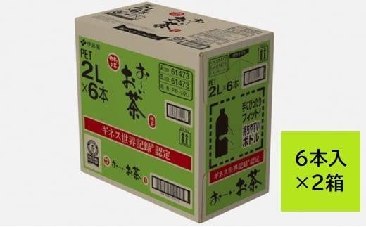 静岡県御前崎市のふるさと納税 お～いお茶　緑茶2L　12本セット　［おーいお茶 ペットボトル 2リットル ケース 箱 伊藤園 静岡］