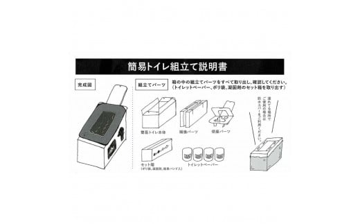 高知県芸西村のふるさと納税 【防災アイテム】【簡易トイレ付】クリーンズファミリー 簡易トイレ付トイレセット 100回 トイレットペーパー 200m ソフトタイプ 再生紙 リサイクル コンパクト 防災 災害 緊急 日用品 高知