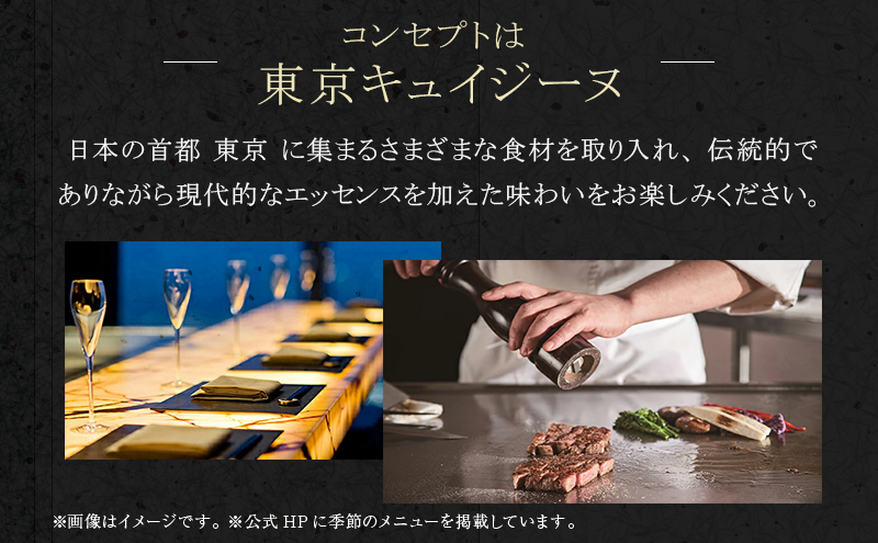 ディナー【有効期間6か月】 東京 スカイツリー （R） ペア 利用券 Sky Restaurant 634 「鉄板雅 コース」 食事券 東京スカイツリー(R)  天望デッキ 入場券付き チケット コース レストラン 鉄板 入場券 優待券 お食事券 展望 SKYTREE （東京都墨田区） | ふるさと納税 ...