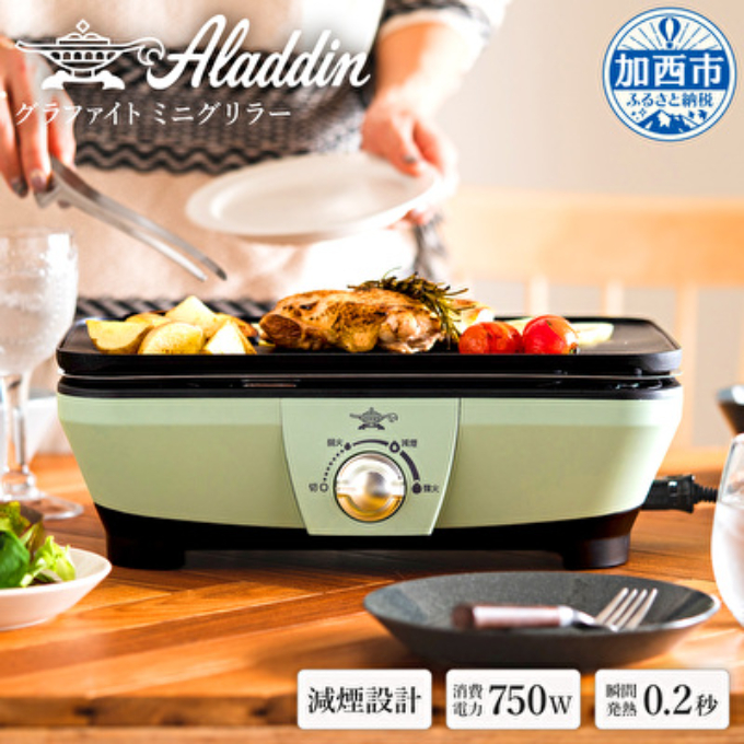 Aladdin グラファイトトースター CAG-MG7AYD(H) 【公式通販】