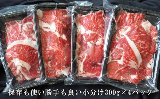 兵庫県淡路市のふるさと納税 【定期便12ヶ月】淡路牛 切り落し　1.2kg (300g×4パック）　　[切り落とし 牛肉 切り落とし 定期便 切り落し 定期便]