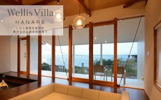 yɌWHszWellis Villa Awaji HANARE g ʑݐ؃v