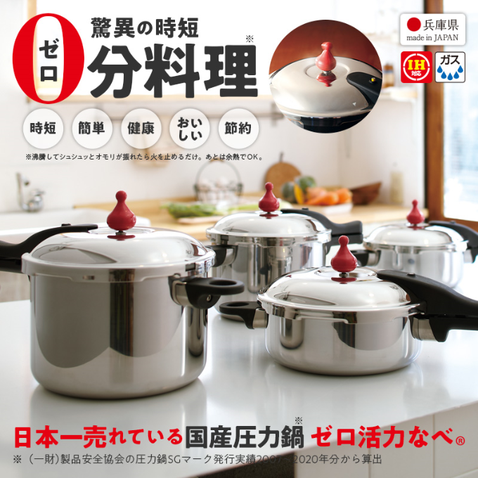 ゼロ活力なべ M・3.0L 、オールパンゼロクリア 26cm・ショコラ