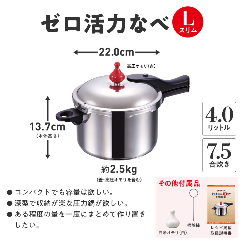 80周年特別寄付額】圧力鍋 フライパン セット ゼロ活力なべ L スリム 4.0L ガラス蓋 付 + 取っ手が取れる オールパン ゼロクリア 26cm  22cm ショコラ 深型 + スチーマー アサヒ軽金属 ih対応 日本製 IH ガス 蓋付き ゼロ活力鍋 4L 鍋 キッチン 福袋 / 兵庫県加西市 