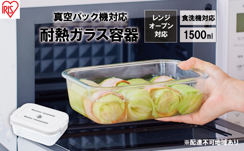 y{錧͌zϔMKXe 1500ml TGS-1500 zCg ACXI[} ^ۑ ϔMKX ϔM KXe KX ۑe ^  ۑ u WΉ I[uΉ H@Ή G pi