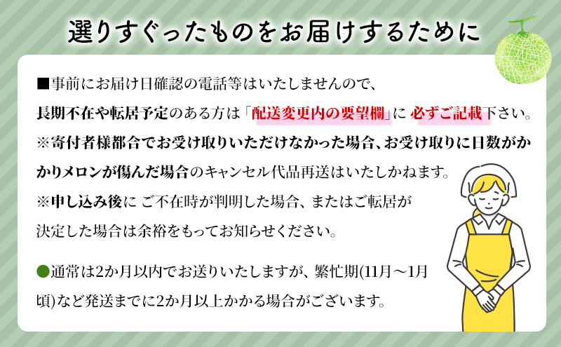 静岡県袋井市のふるさと納税 クラウンメロン（白上級）２玉入