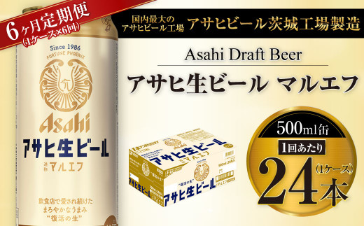 y錧Jszy6ցzATq r[ }Gt 500ml 24{ 1P[X×6