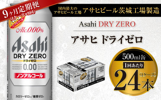 y錧Jszy9ցzATq hC[ 500ml 24{ 1P[X×9