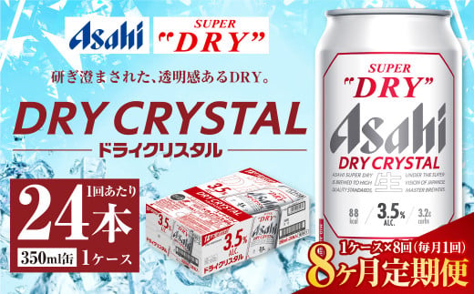 y錧Jszy8ցzATq X[p[hC hCNX^ 350ml 24{ 1P[X×8