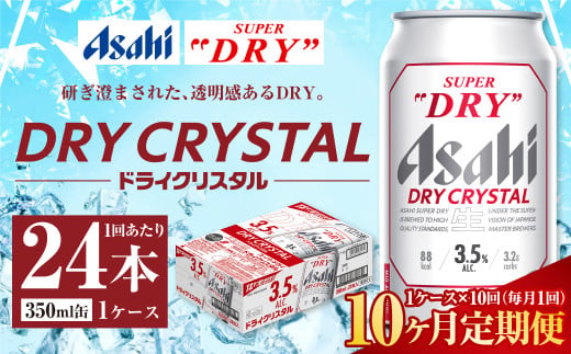 y錧Jszy10ցzATq X[p[hC hCNX^ 350ml 24{ 1P[X×10
