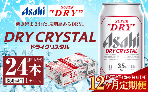 y錧Jszy12ցzATq X[p[hC hCNX^ 350ml 24{ 1P[X×12