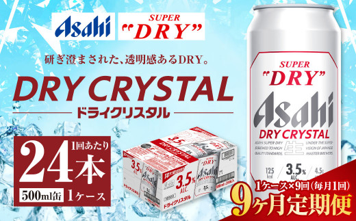 y錧Jszy9ցzATq X[p[hC hCNX^ 500ml 24{ 1P[X×9