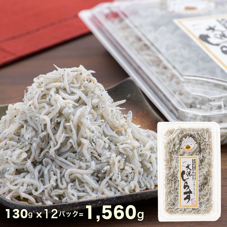 釜揚げしらす しらす干し 約 3.5kg 小分け 24パック セット (各12