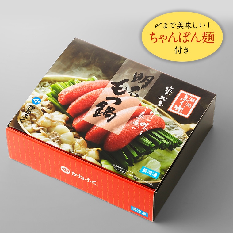 茨城県大洗町のふるさと納税 明太 もつ鍋 3～4人前 かねふく 明太子 築地 ふく竹 めんたいパーク 限定 鍋セット お手軽