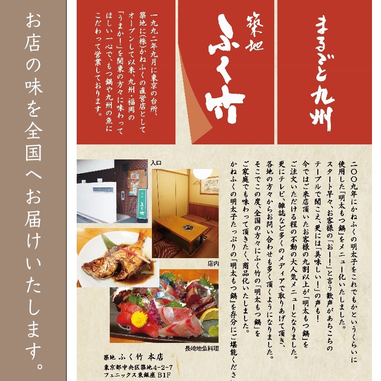 茨城県大洗町のふるさと納税 明太 もつ鍋 3～4人前 かねふく 明太子 築地 ふく竹 めんたいパーク 限定 鍋セット お手軽