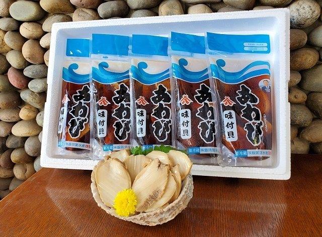 【茨城県大洗町】あわびもどき 120g×5袋 セット 貝 冷蔵 ロコ貝 魚介類