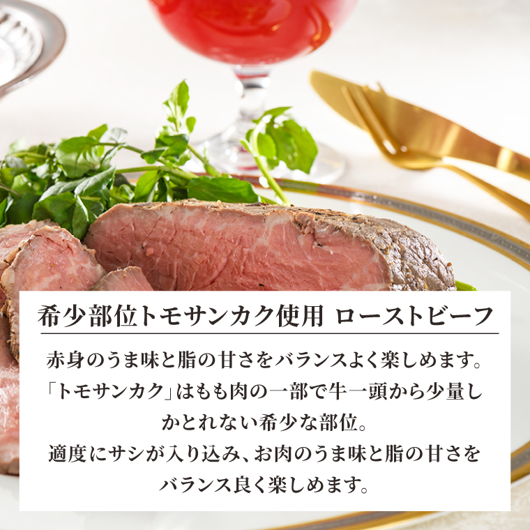 埼玉県春日部市のふるさと納税 CL01-1　王様のローストビーフ450g