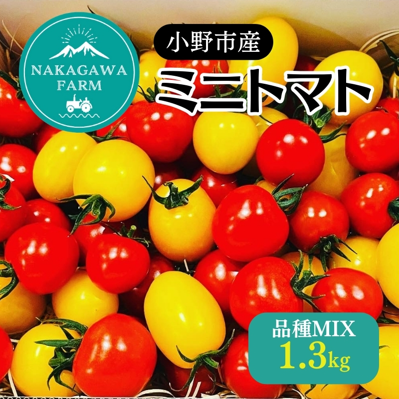 やさいバス/瀬戸内トマト