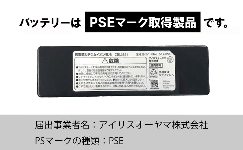 クリーナー用 別売バッテリー CBL21625 ブラック<br>送料無料 別売