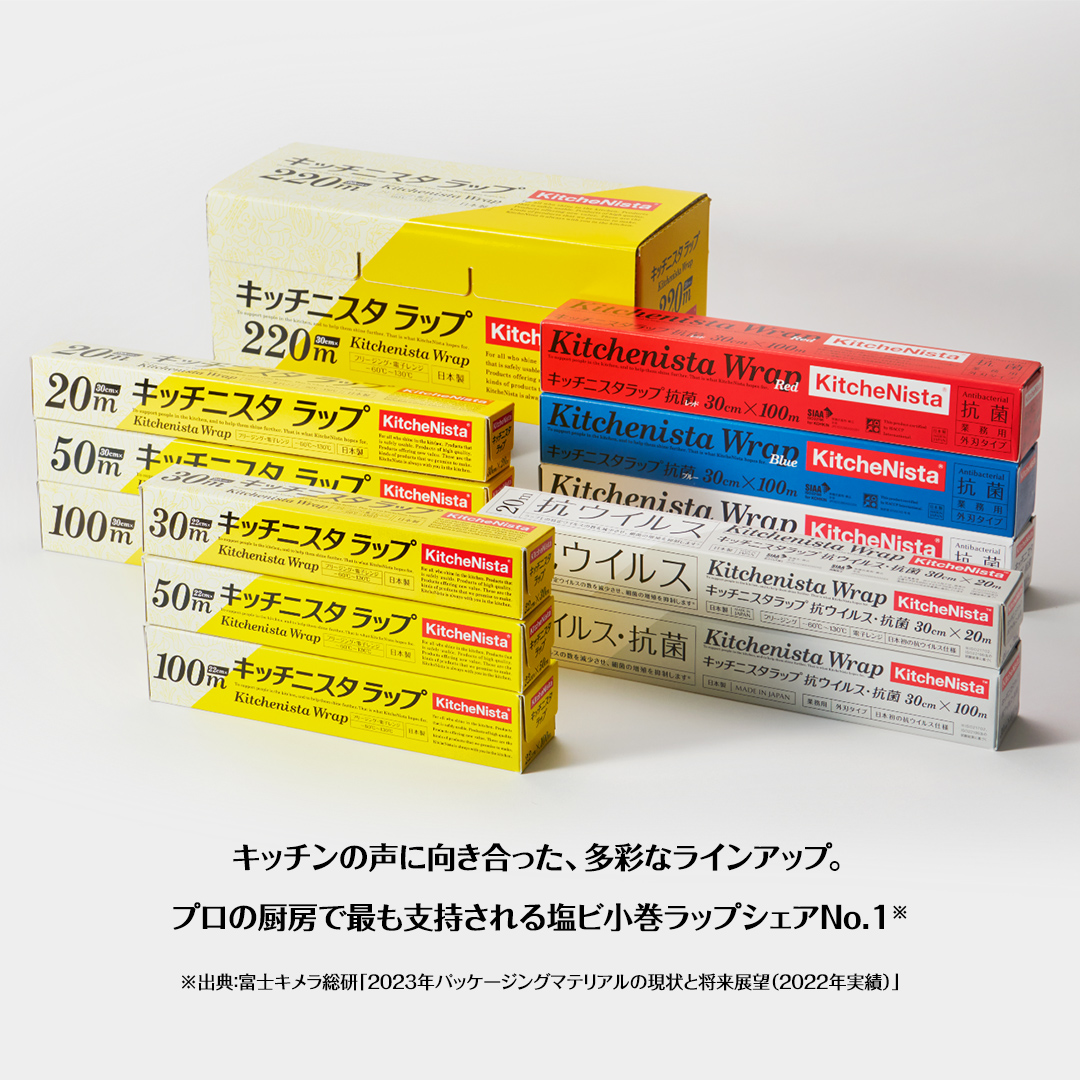 茨城県筑西市のふるさと納税 キッチニスタラップ お試しセット （ 10本入り ） ラップ 食品ラップ セット キッチン 台所用品 日用品 キッチニスタ [DO001ci]