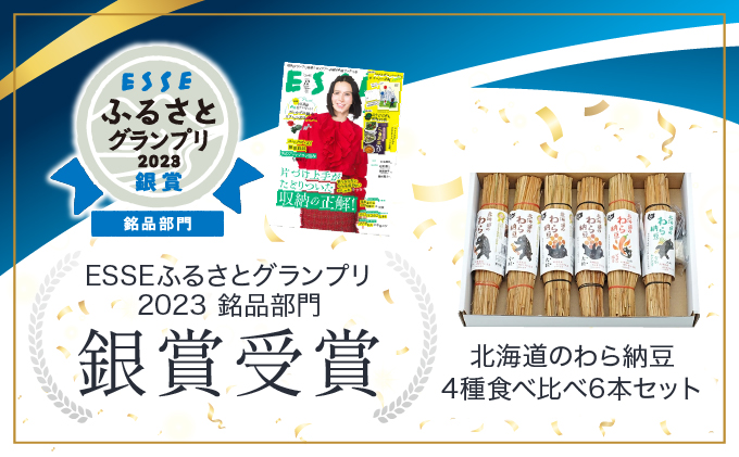 北海道登別市のふるさと納税 北海道くま納豆ミニカップ30個