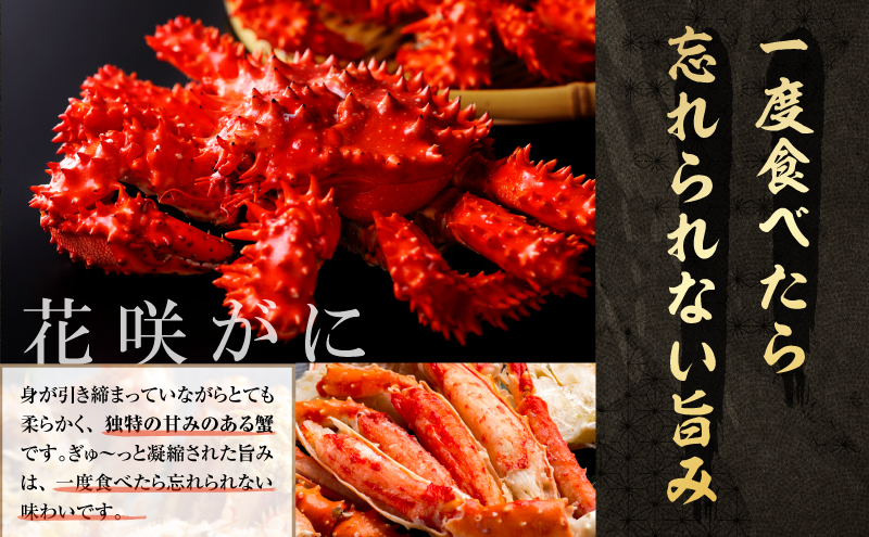 北海道厚岸産 訳あり 冷凍ボイル 花咲がに 1.5kg前後 (3尾～5尾入) 蟹 花咲ガニ 魚介類 魚介|厚岸漁業協同組合