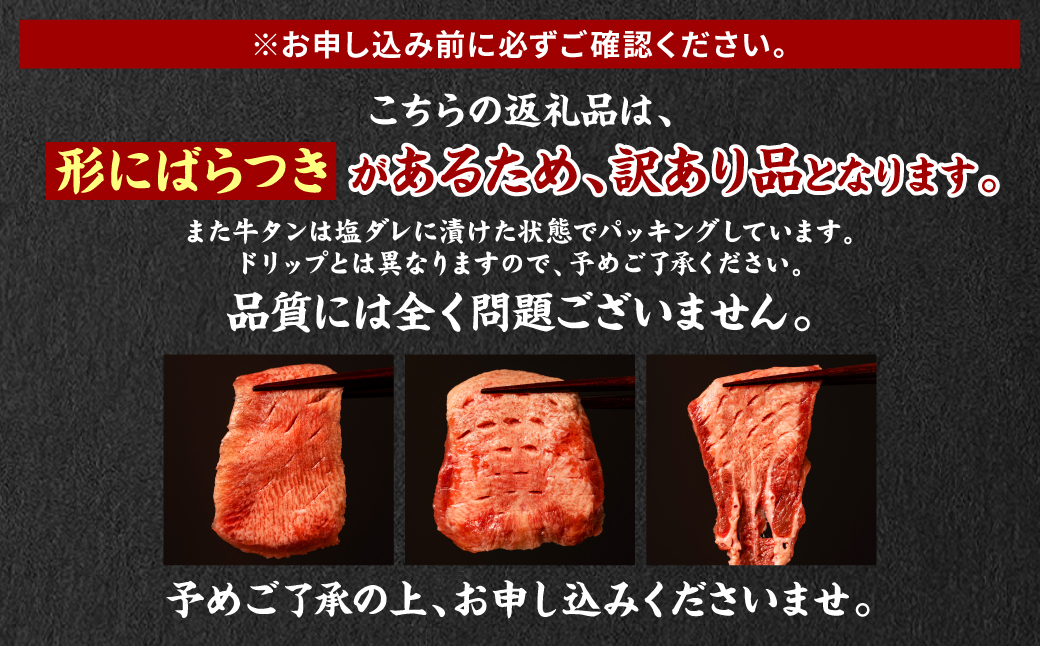 熊本県八代市のふるさと納税 【順次発送】 訳あり 厚切り 牛タン 塩ダレ漬け 2kg (軟化加工)