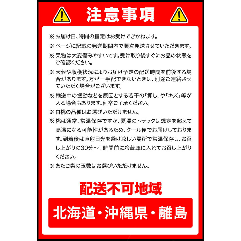 岡山県浅口市のふるさと納税 【2025年先行予約】定期便5回コース マスカット・オブ・アレキサンドリア 1房 岡山の白桃 6玉 ニューピオーネ 1房 瀬戸ジャイアンツ 1房 シャインマスカット 晴王 2房 あたご梨 2玉 株式会社山博(中本青果) 《2025年7月上旬-11月下旬頃出荷》岡山県 浅口市　【配送不可地域あり】