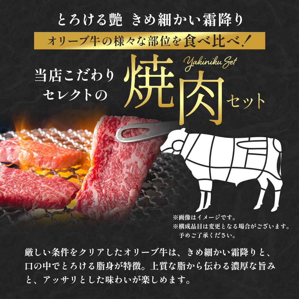 A4～A5ランク》 黒毛和牛 焼肉セット 1kg 香川県産 オリーブ牛 焼き肉 【お届け：発送可能時期より順次発送予定】 / 香川県東かがわ市 |  セゾンのふるさと納税