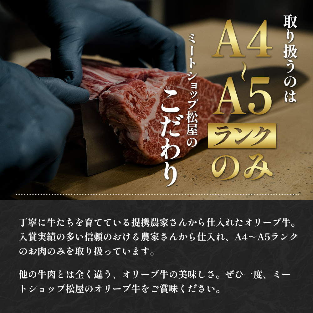 香川県東かがわ市のふるさと納税 香川県産黒毛和牛オリーブ牛「ロースステーキ 300g×2枚」 サーロインステーキ お肉 牛肉