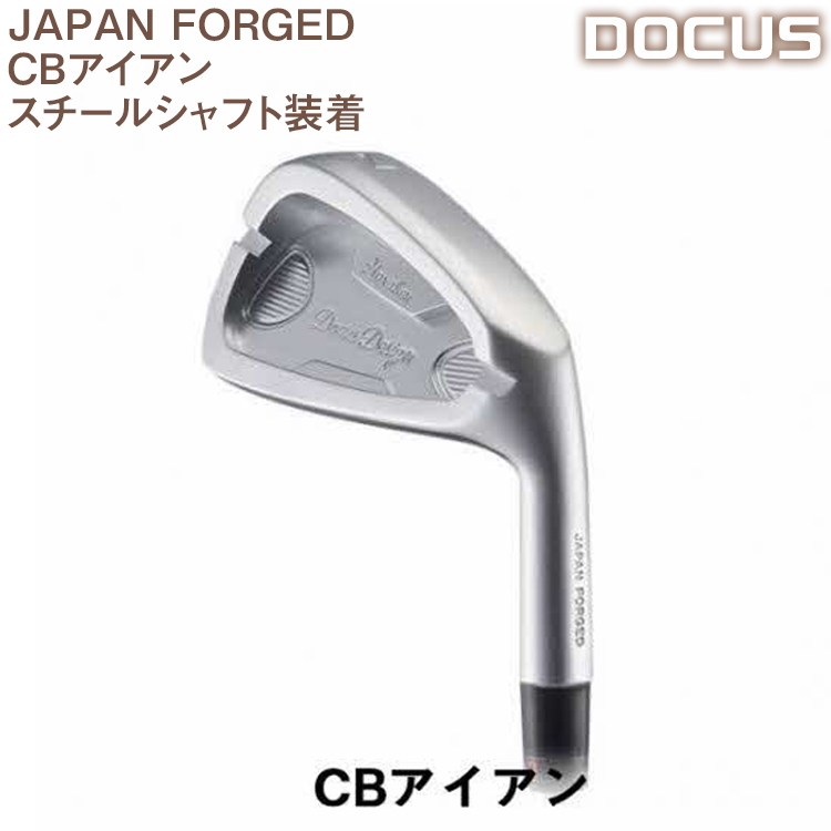 ゴルフクラブ 単品 JAPAN FORGED CBアイアン スチールシャフト装着 | ゴルフ DOCUS ゴルフ用品 ゴルフクラブ クラブ アイアン シャフト スポーツ 茨城県 古河市 _EO53