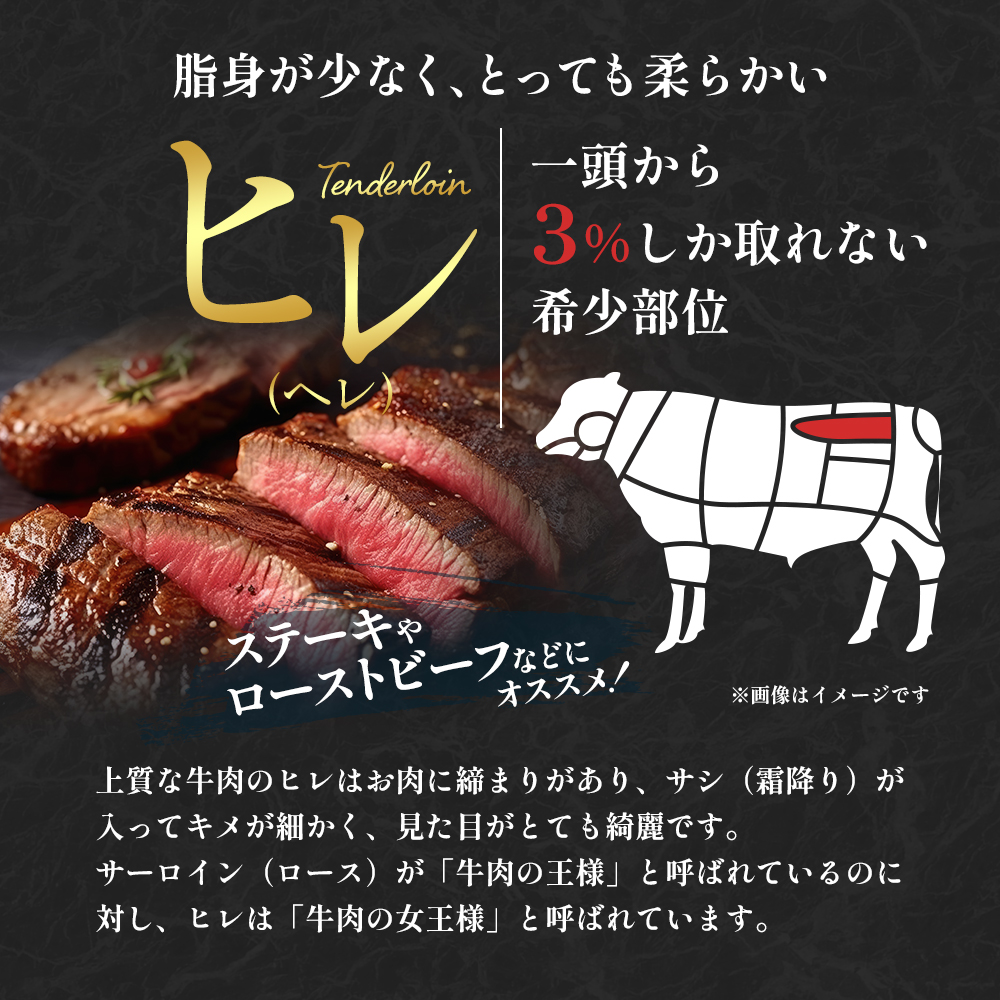 黒毛和牛 ヘレステーキ 300g (150g×2枚) 牛肉 肉 お肉 和牛 ヒレ  