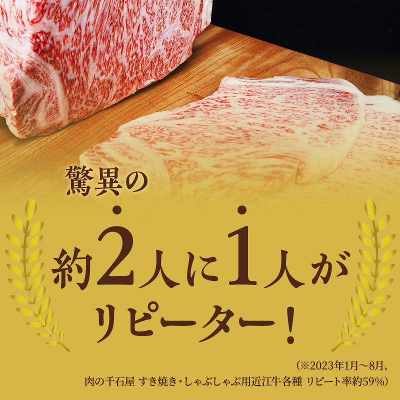 滋賀県豊郷町のふるさと納税 近江牛A5ランクすき焼き・しゃぶしゃぶ用約600g×2個 A5 肉の千石屋 牛肉 黒毛和牛 しゃぶしゃぶ すき焼き 肉 お肉 牛 和牛 冷蔵