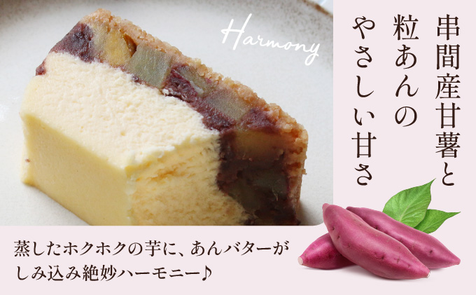 KU475 ＜数量限定＞お芋とあんこのチーズケーキ＆甘酒チーズ