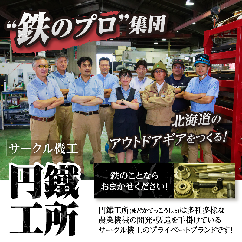 極厚鉄板 まどか鉄板6号 60|サークル機工株式会社