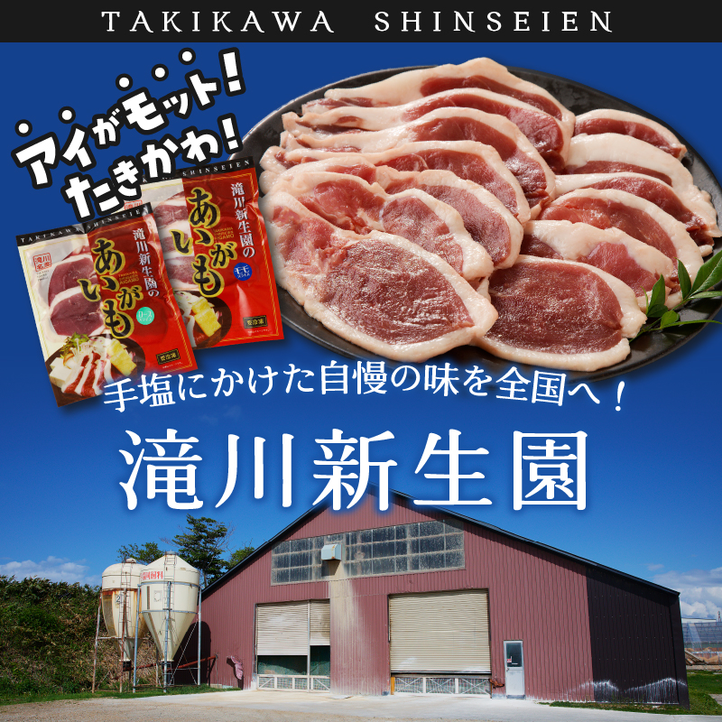 北海道滝川市のふるさと納税 あいがも鍋 満足セット｜合鴨 あいがも セット 鍋 ロース モモ スライス つくね 詰め合わせ 詰合せ 肉 お肉