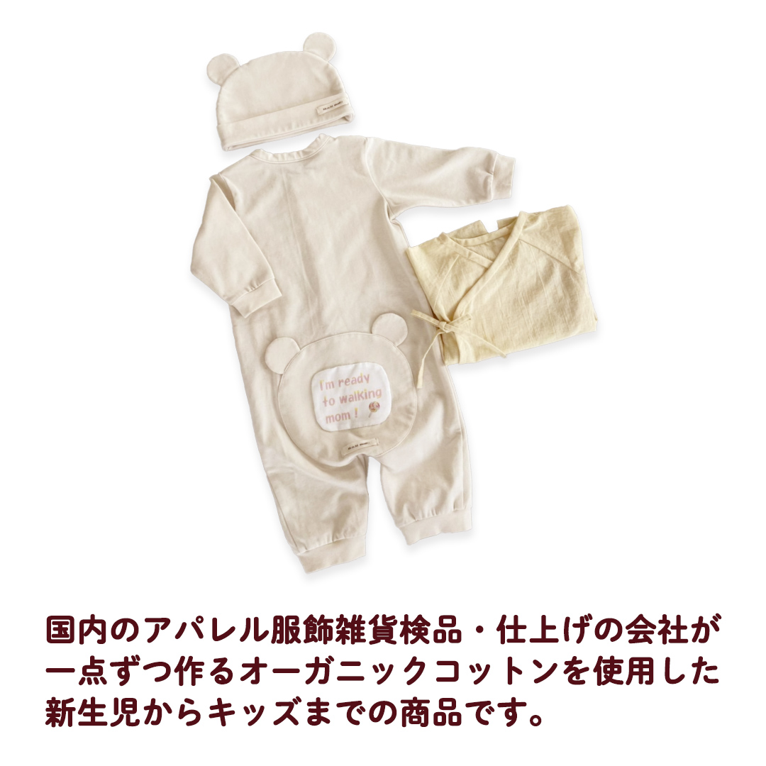 ふるさと納税 服 子ども 茨城県 つくばみらい市 ( イエロー系 ) オーガニックコットン 3点 セット オーガニック コットン ロンパース 帽子 肌着 0ヶ月〜 フリ… イエロー系)オーガニックコットン3点セット オーガニック