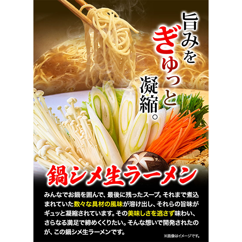 生 コレクション 麺 鍋