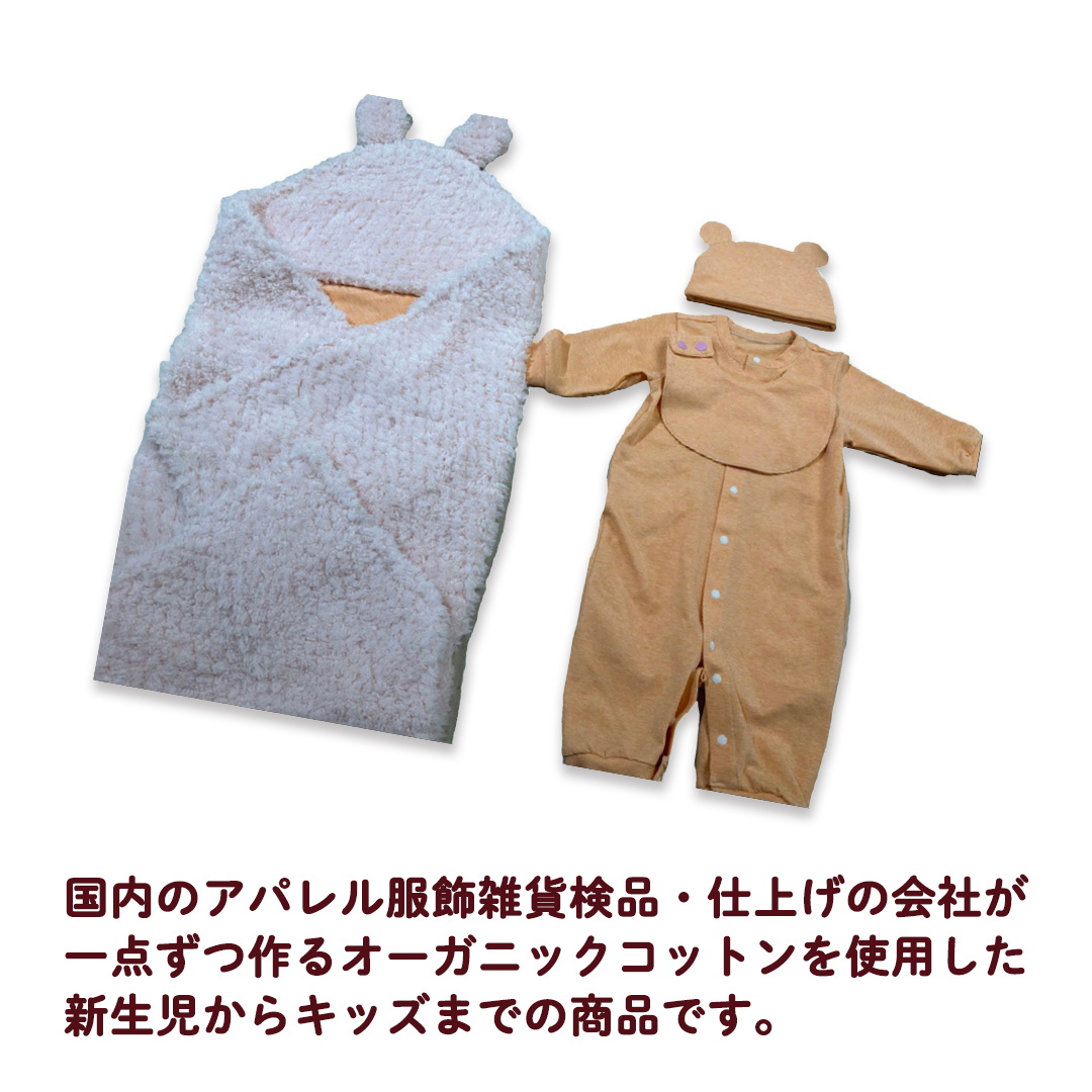 オーガニック コットン ベビー服 4点セット （ 女の子 ） オーダー 