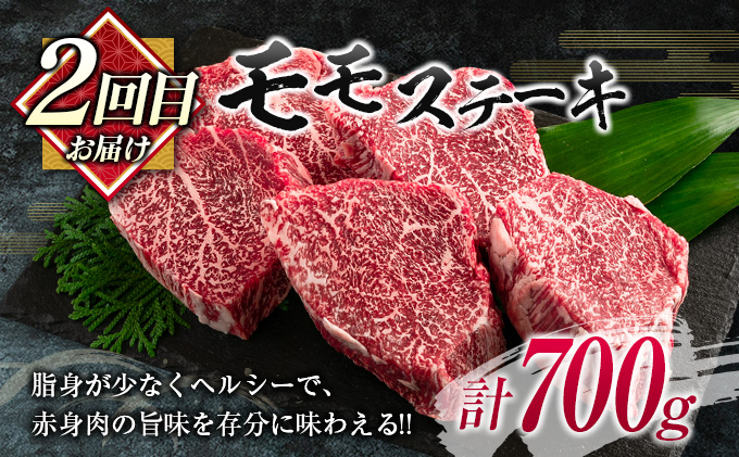 宮崎県日南市のふるさと納税 数量限定 3か月 お楽しみ 隔月 定期便 宮崎牛 ステーキ ロース モモ ミスジ 食べ比べ セット 総重量1.6kg以上 肉 牛 牛肉 国産 食品 おかず 焼肉 送料無料_HF4-23