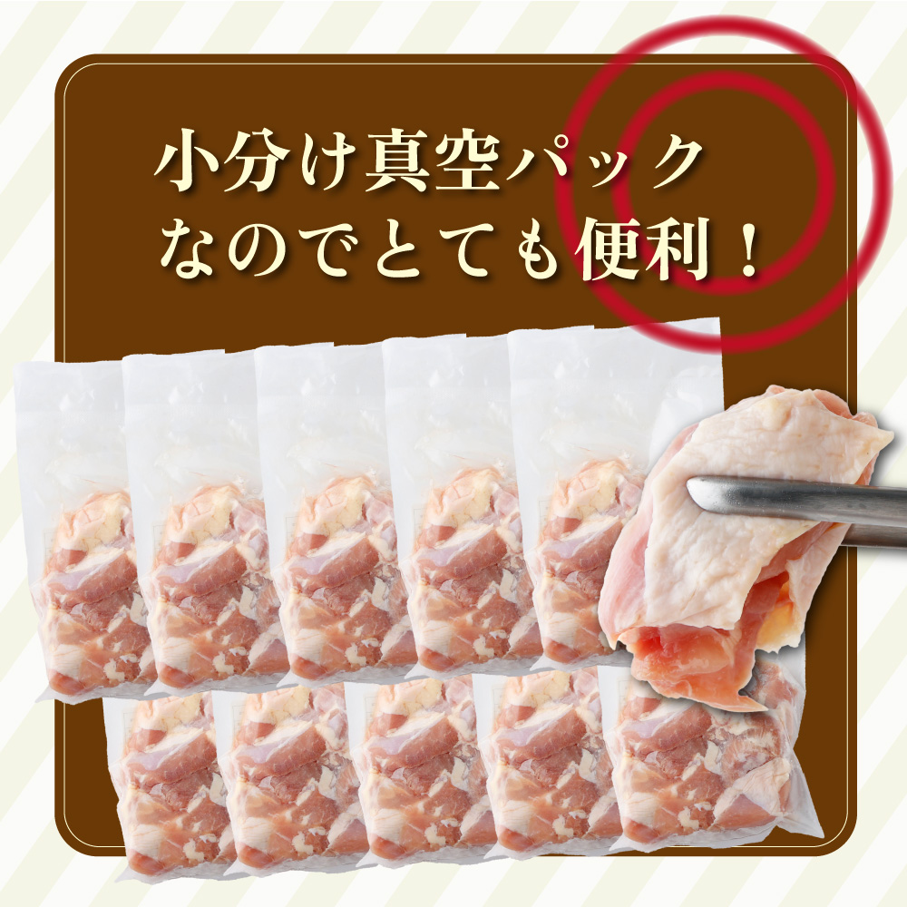 宮崎県串間市のふるさと納税 KU365 便利な小分け10袋！宮崎県産若鶏もも肉 計3kg（300g×10袋）【スーパーほりぐち】