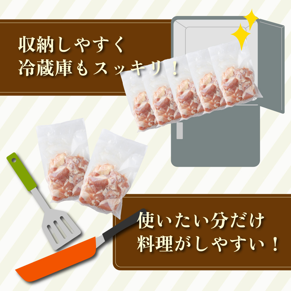 宮崎県串間市のふるさと納税 KU365 便利な小分け10袋！宮崎県産若鶏もも肉 計3kg（300g×10袋）【スーパーほりぐち】