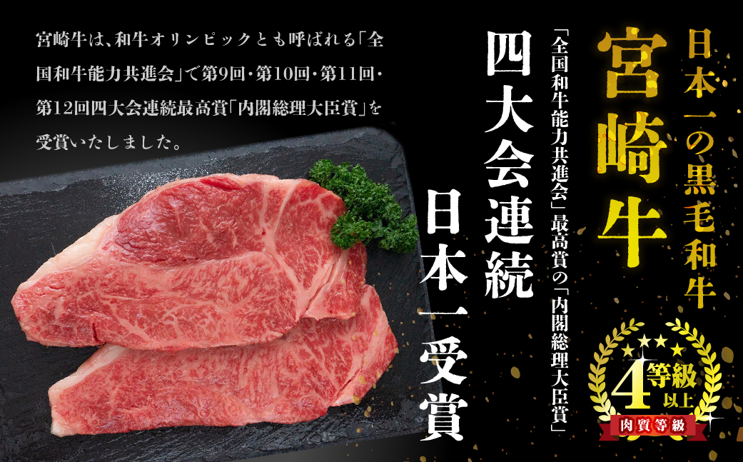 宮崎県串間市のふるさと納税 KU048 ＜宮崎牛＞サーロインステーキ　200g×2袋（計400g）美味しい牛肉をご家庭で