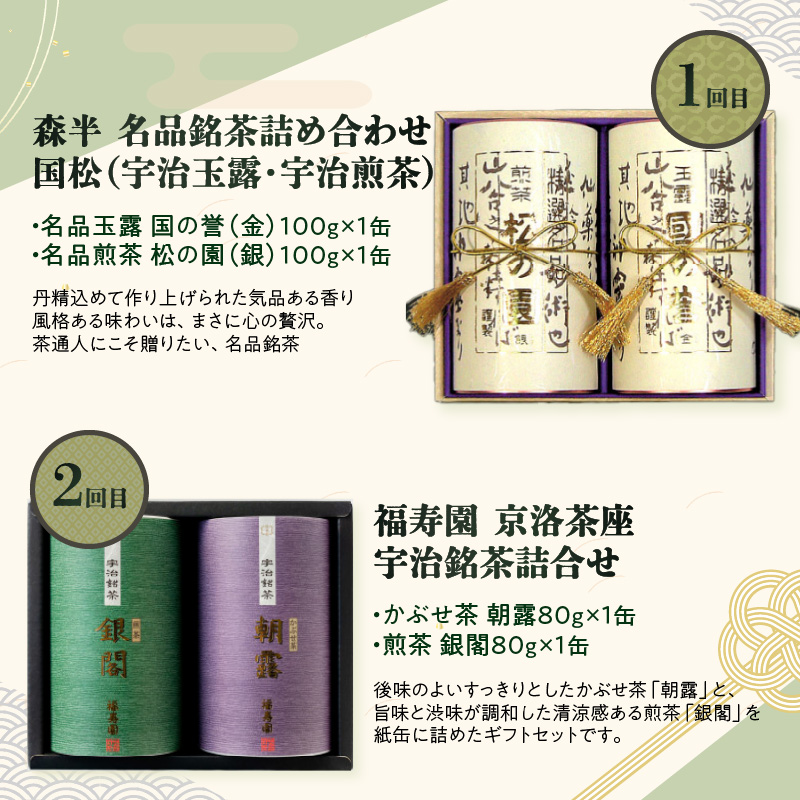 福寿園 玉露「金閣」 45g - 茶