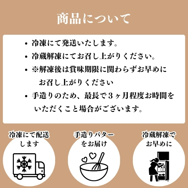 秋田県にかほ市のふるさと納税 レストランのオリジナルバター50g×1個(50g) にかほ市産完熟いちじくと発酵カルピスバター使用