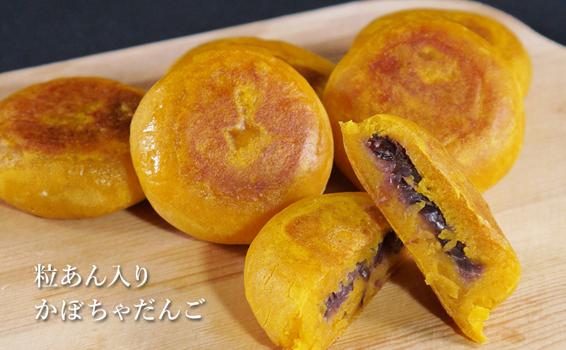 北海道枝幸町のふるさと納税 懐かしの味 うたのぼりだんご4種セット 北海道 かぼちゃ いも スイーツ おやつ いもだんご でんぷん