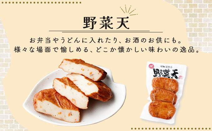 Q-A2 永年変わらないふるさと串間の味！蒲鉾詰め合わせ(5種